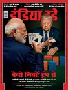 India Today Hindi